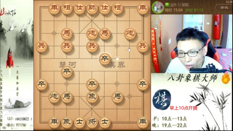 【天天象棋】八卦象棋大师的精彩时刻 20210913 06点场