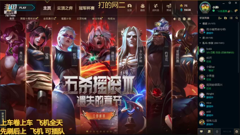 【2021-09-11 17点场】小泽Eddy：极地大乱斗 场均伤害第一