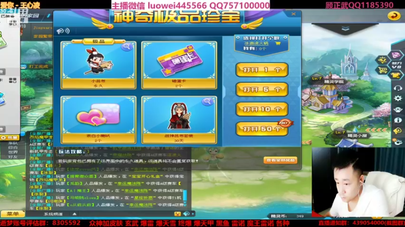 【2021-09-13 00点场】BN丶罗伟：晚上好，飞车玩起来
