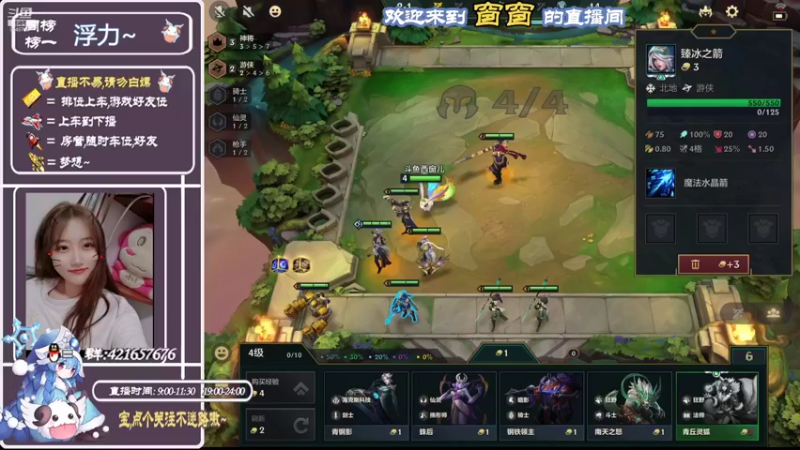 【2021-09-11 10点场】AW丶西窗儿：和帅帅窗一起玩金铲铲叭~