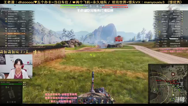 【火色的王老湿 坦克世界】2021-09-13 17:57:35-2021-09-13 18:12:36