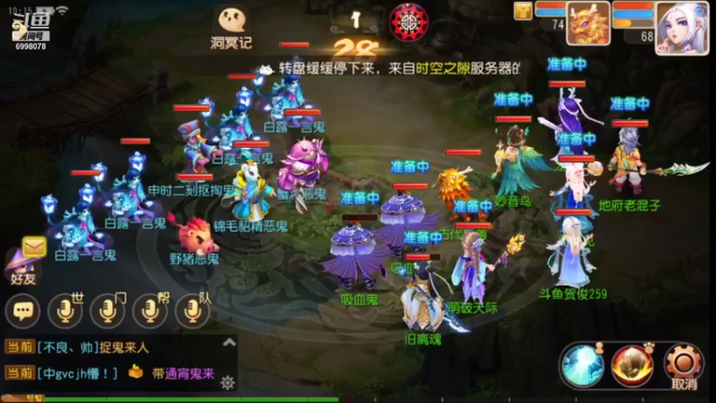 【2021-09-11 10点场】贺俊259：梦幻西游手游：好玩