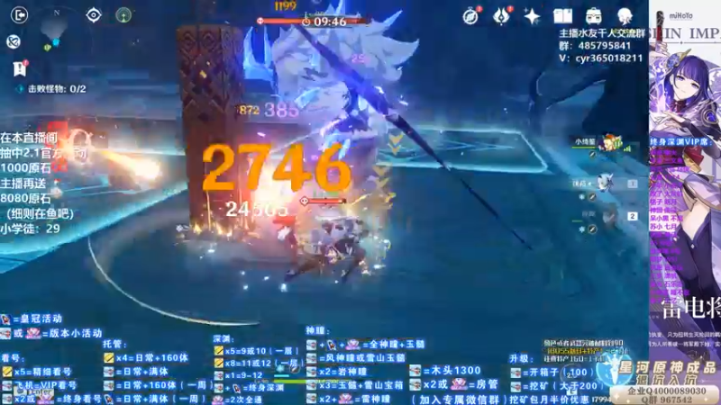 【2021-09-10 11点场】紫叔叔丶：专业新人导师第一全能工具人 看号深渊材料