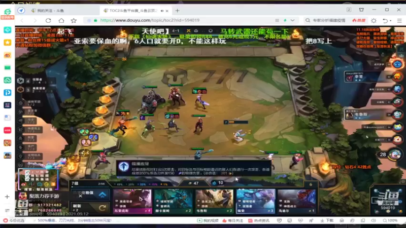 【2021-09-12 12点场】60second：OB下TOC线上赛区最高水平！