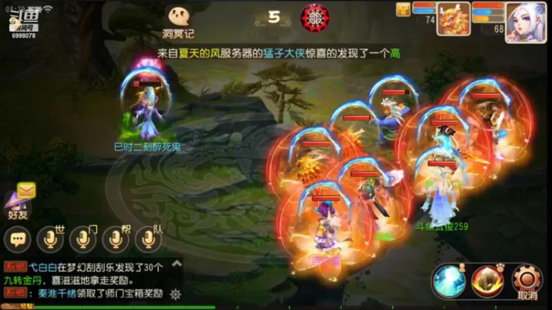 【2021-09-10 08点场】贺俊259：梦幻西游手游：好玩