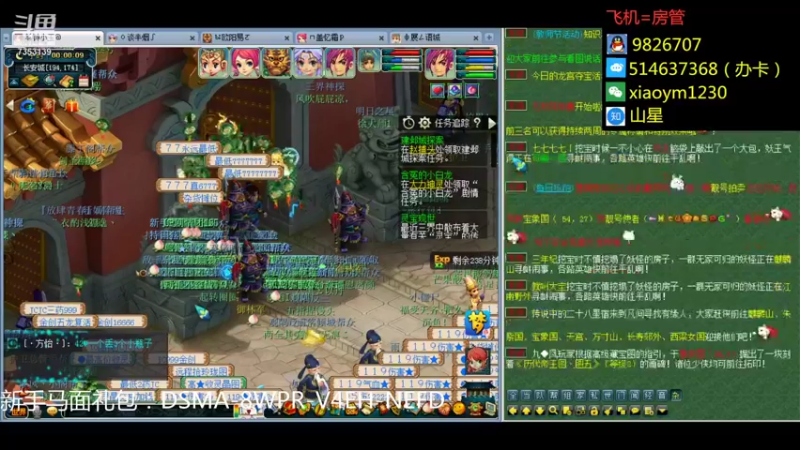 【2021-09-13 00点场】o山星o：新区黑熊谷五门