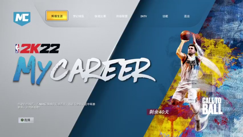【2021-09-12 13点场】Oahu消炎：NBA2k22来个小前锋？