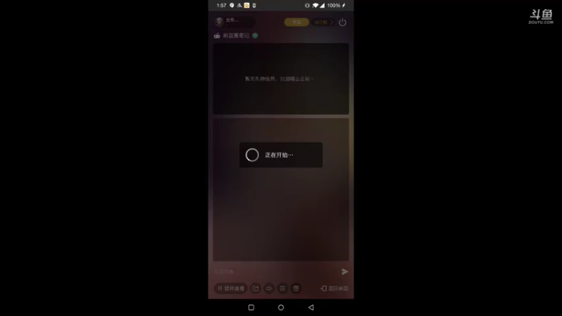 【2021-09-12 13点场】龙桑灬：盗墓笔记~龙桑的游戏次元