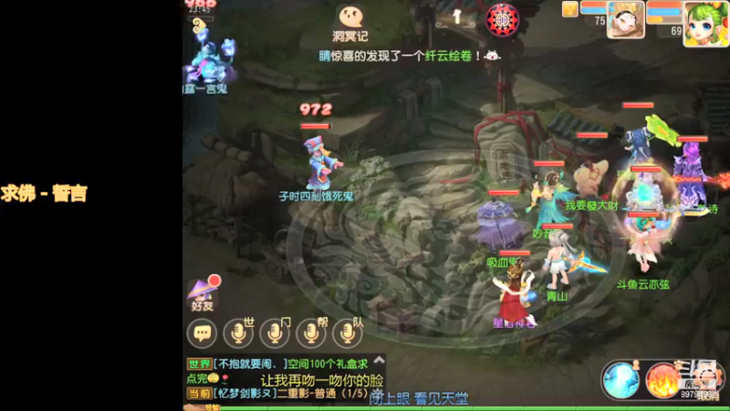 【2021-09-11 23点场】云亦弦：梦幻手游2021年依旧精彩