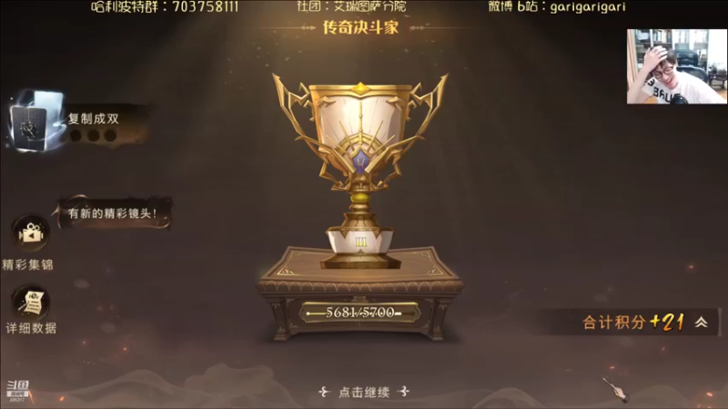 【2021-09-12 22点场】garigari：咖喱 - 咖喱波特起来