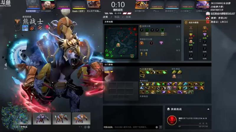 李哥Lrc：13-6熊战士，拍拍拍拍拍拍