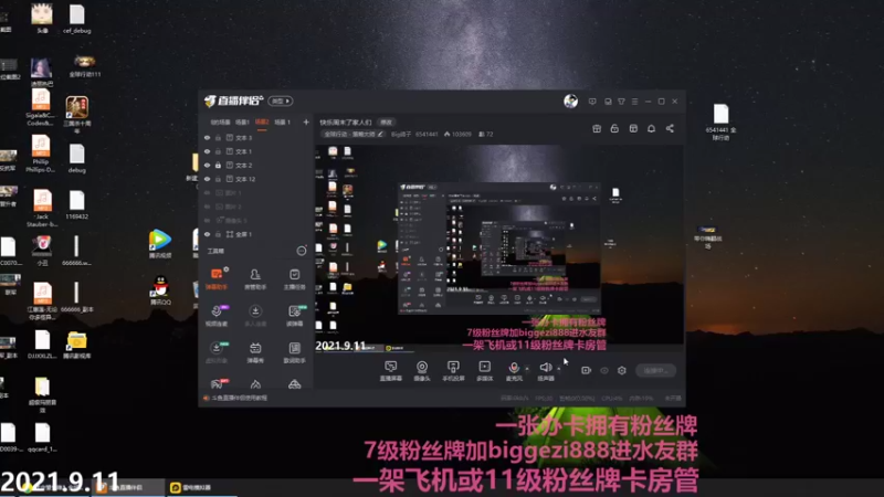 【2021-09-12 20点场】Big鸽子：快乐周末了家人们