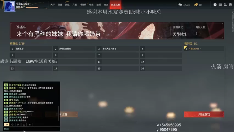 【2021-09-13 01点场】13shao丶：【13shao】 逐渐稳健
