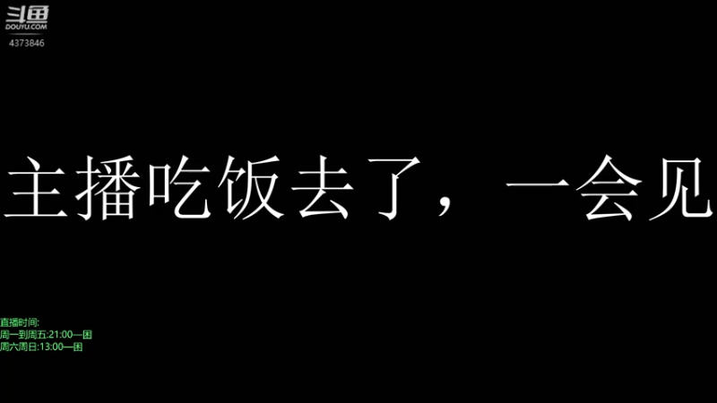 【2021-09-12 19点场】菜鸡主播张小荃：【张小荃】主机区相声演员