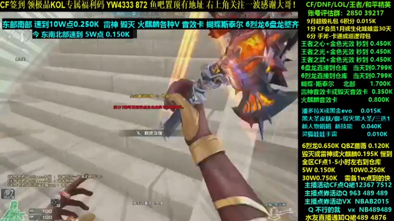 【2021-09-13 03点场】渝万丶灭尸：黑大圣 全区CF点 6盘6烈龙