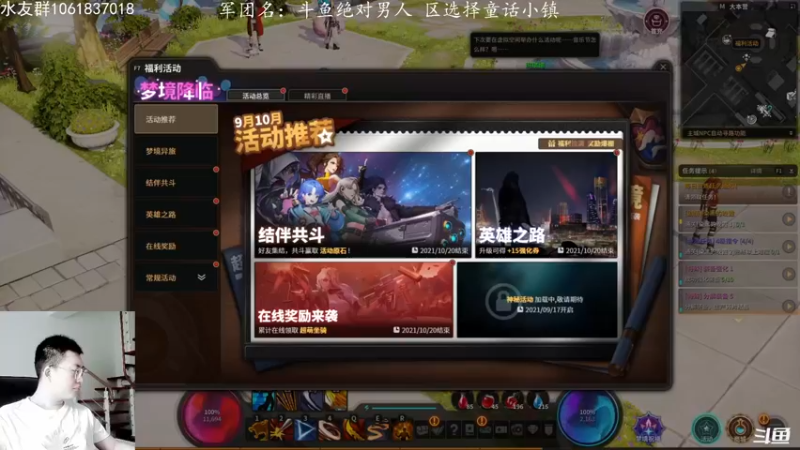 【2021-09-12 07点场】绝对男人：绝对男人：童话小镇等级第一赤面鬼