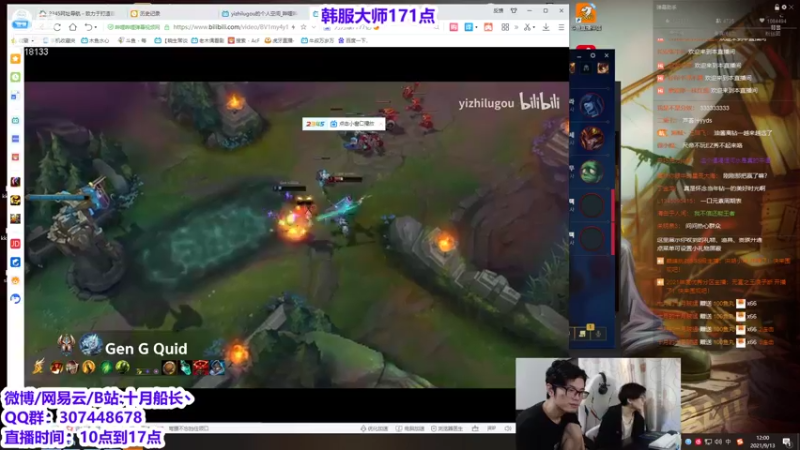 【2021-09-13 12点场】十月船长丶：韩服大师局 船长强势回归