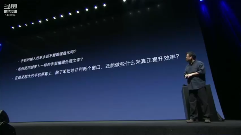 【2021-09-12 22点场】SmartisanTeam：罗永浩演讲发布会集锦