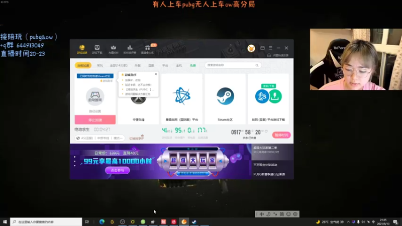 【2021-09-13 21点场】鱼摆摆OuO：你的鱼宝贝秃然出现