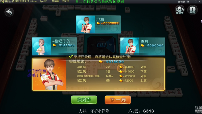 【欢乐麻将】靓旭的精彩时刻 20210913 11点场