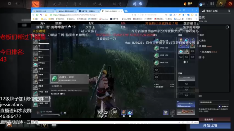 【2021-09-12 16点场】棋迷iluhr：能成为我的砖石粉丝吗,连续直播第42天