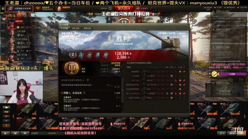 【火色的王老湿 坦克世界】2021-09-13 12:38:35-2021-09-13 12:53:37