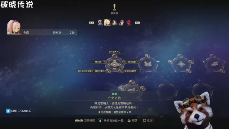 【2021-09-12 17点场】鹣鹣鲽鲽时时：破晓传奇！老婆我来了！