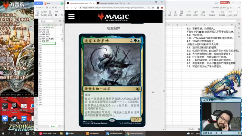 【2021-09-12 23点场】破浪鱼驹：【万智牌】评分啦！