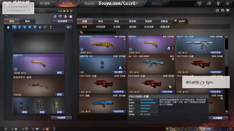 【2021-09-12 11点场】Cairl：我说这不是我 他们说这就是你