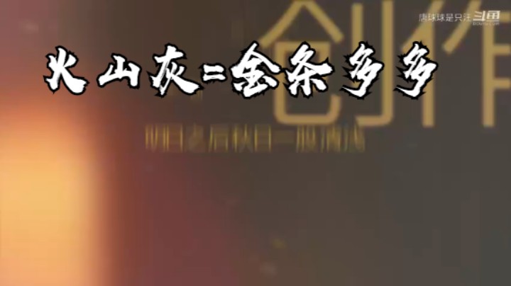 秋日森林空手套灰月赚百万#明日之后@唐球球是只汪