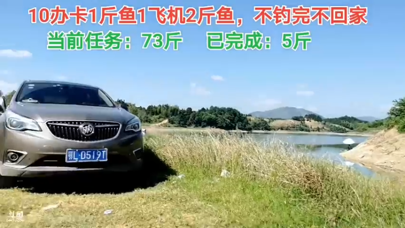 【2021-09-13 09点场】中华户外钓鱼：挑战重量，不钓满不回家