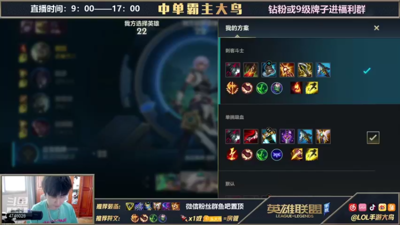 【2021-09-10 14点场】大鸟Irelia：最强刀妹极致操作纵享丝滑