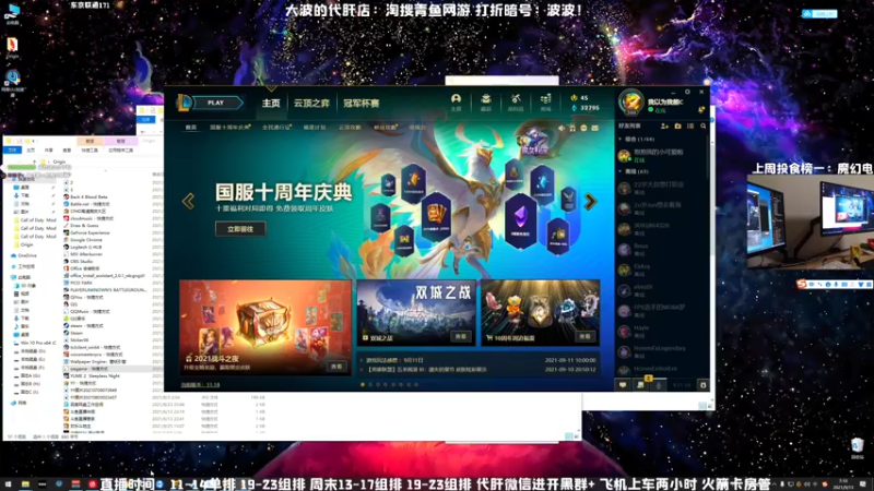 【2021-09-13 07点场】MrBB大波：7点开播lol，十二点cod！