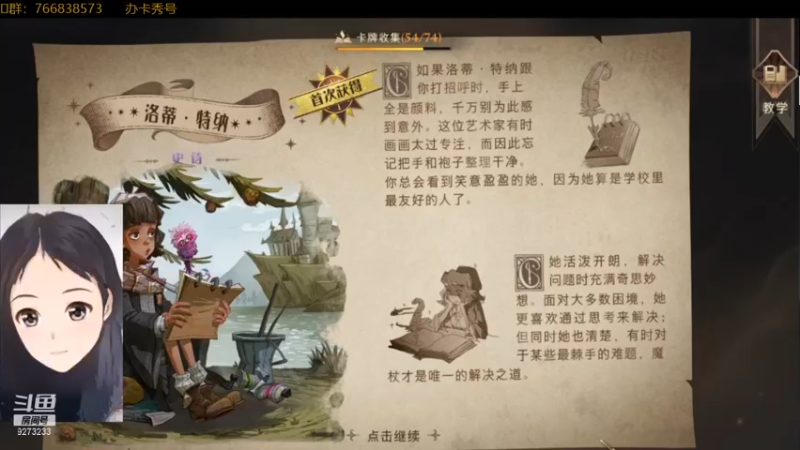 【2021-09-12 09点场】王偶丶：8服分院帽 剧情向