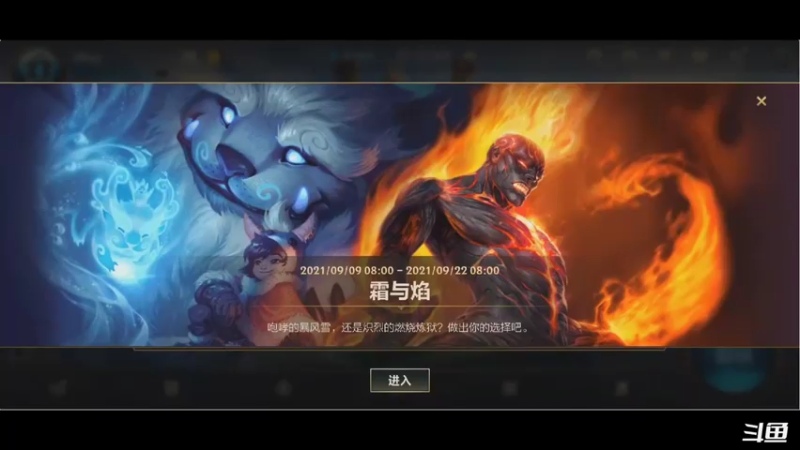 【2021-09-13 14点场】请宠小童话嘛：美服练英雄