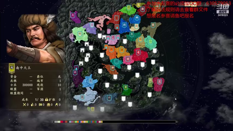 【2021-09-13 18点场】兰色星空123：三国志14水友赛第五赛季第八场