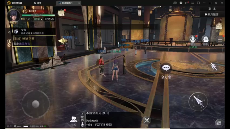 【2021-09-12 21点场】甜心兔酱：游戏      ：新盗墓笔记