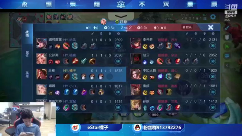【2021-09-13 22点场】eStarPro橘子：KPL老友赛 VS 四菜一汤