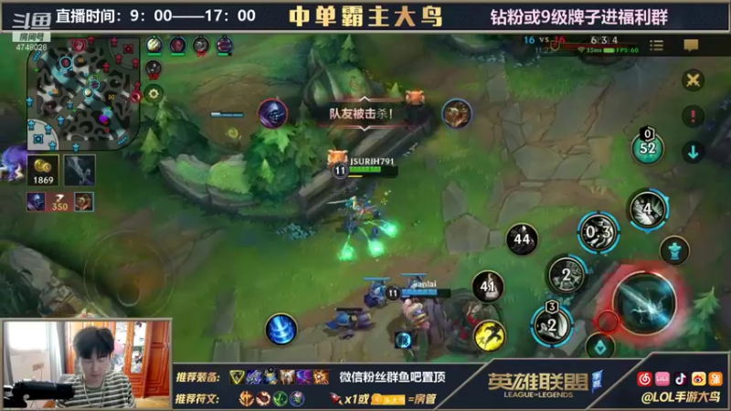 【2021-09-13 14点场】大鸟Irelia：最强刀妹瑞文丝滑打碟