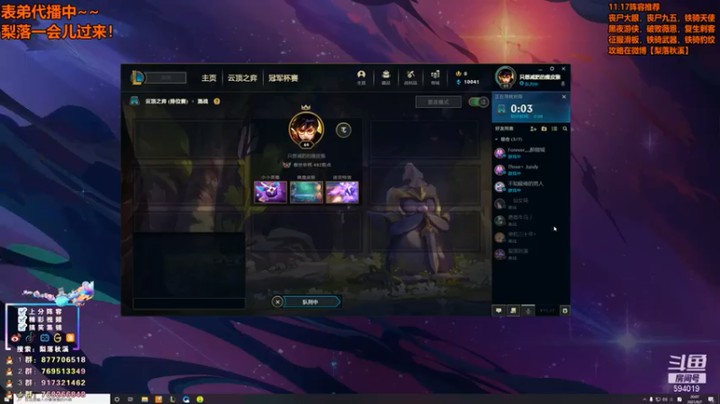 【梨落秋溪】灵罗娃娃惜败