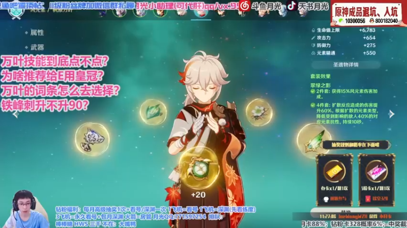 【万叶高频问题答疑】