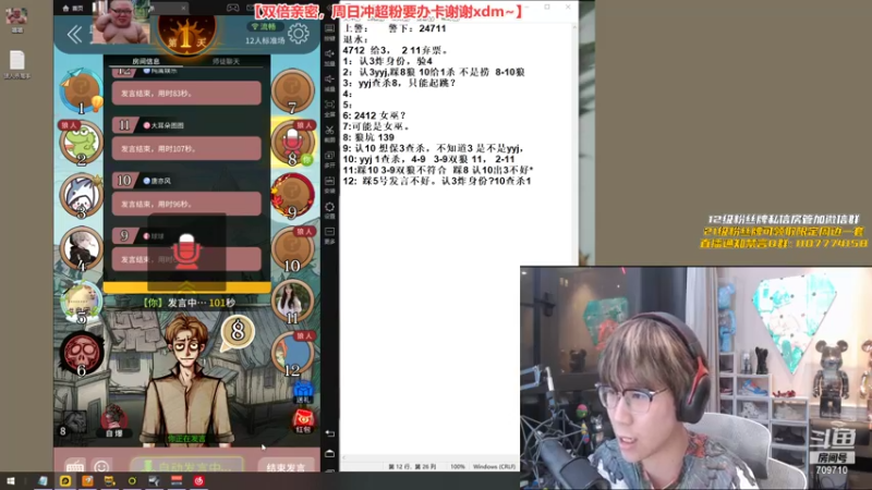【2021-09-12 20点场】imxiaoxin：【双倍】狼人杀&享受