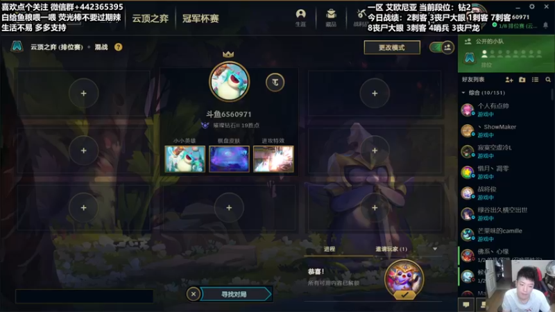 【2021-09-11 17点场】懵逼的小懵逼：满血复活 今天上大分
