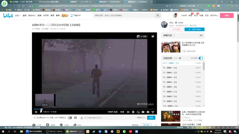 【2021-09-13 13点场】琼斯小卫：今天全程高能大作~胆小勿入