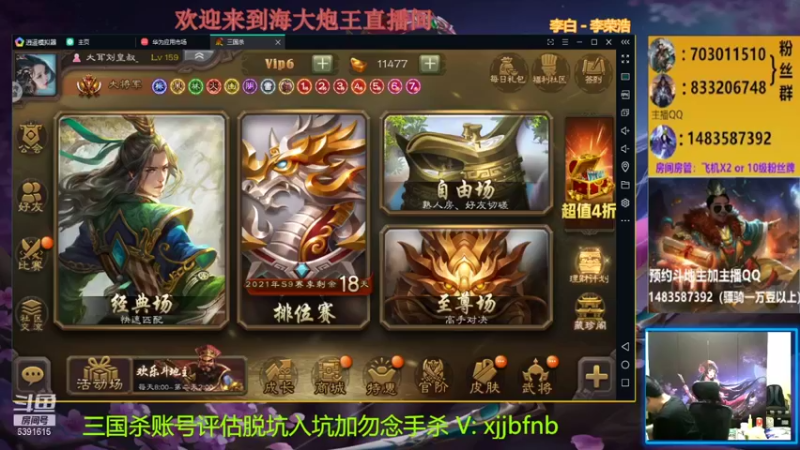 【2021-09-12 18点场】海大炮王o：晚上好，直播中