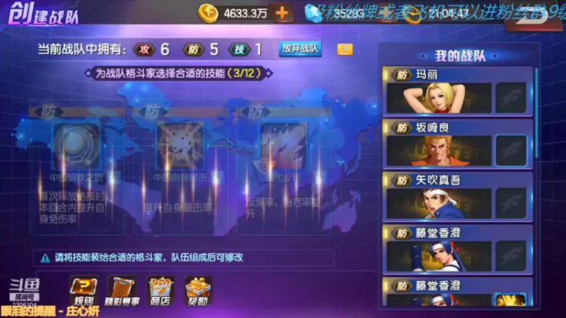 【2021-09-11 21点场】拳皇丶熊孩子：（计谋与人品）