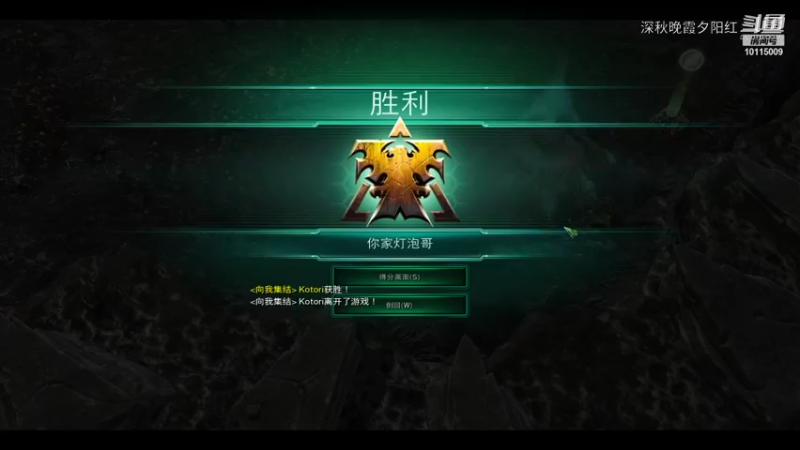 【星际争霸】深秋晚霞夕阳红的精彩时刻 20210913 17点场
