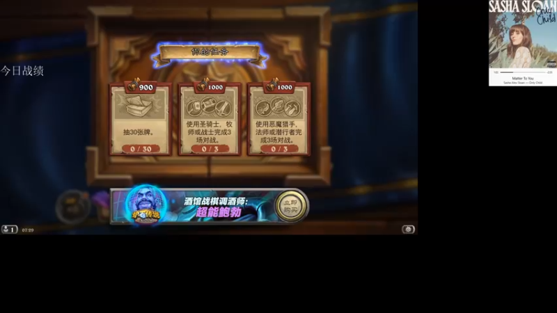 【2021-09-13 07点场】可爱小零食：小零食：治愈系炉石电台~