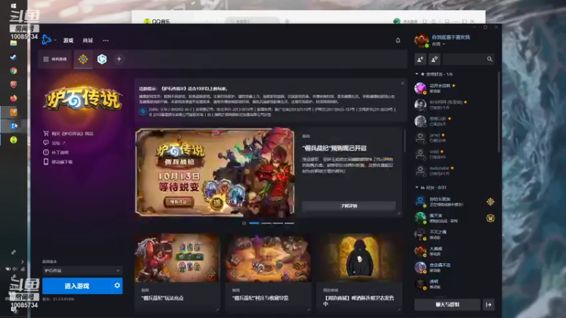 【炉石传说】小天天噢的精彩时刻 20210913 12点场