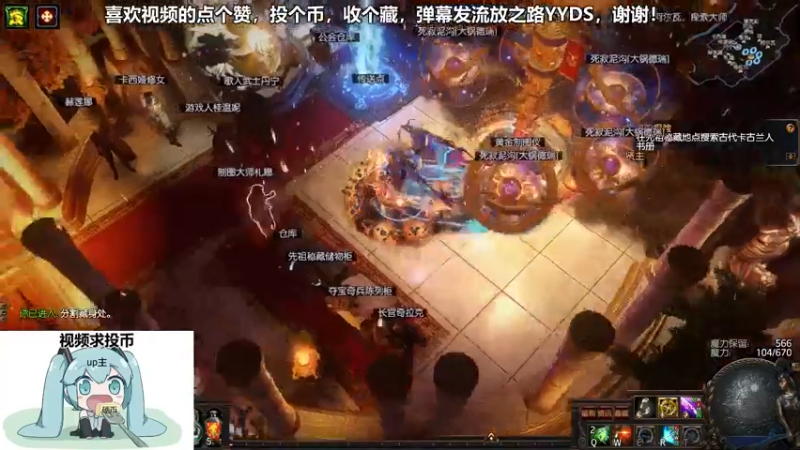 流放之路